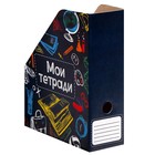 Лоток настольный А5 «Мои тетради» - Фото 2