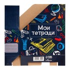 Лоток настольный А5 «Мои тетради» - Фото 4