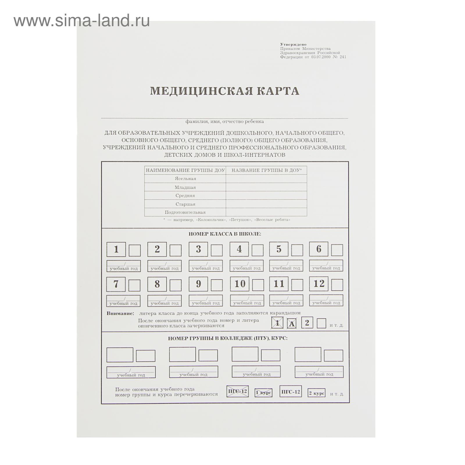 Форма карты для сада