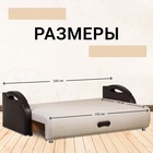 Диван прямой «Юпитер», ППУ, еврокнижка, шенилл/экокожа, цвет аслан бежевый - Фото 6