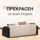 Диван прямой «Юпитер», ППУ, еврокнижка, шенилл/экокожа, цвет аслан бежевый - Фото 7