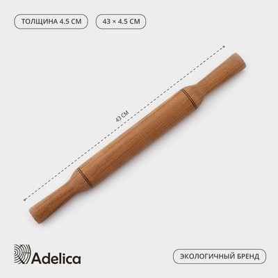 Скaлкa с ручками Adelica «Премиум», 43×4,5×4,5 см, бук