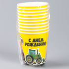 Стакан одноразовый бумажный «С Днем рождения», 250 мл. (комплект 10 шт) - фото 39145424