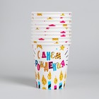 Стакан одноразовый бумажный "С Днем рождения" свечи и звезды, 250 мл. - Фото 2