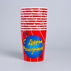 Стакан одноразовый бумажный «С Днем рождения» паутинка, 250 мл. - Фото 5