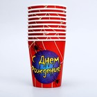 Стакан одноразовый бумажный «С Днем рождения» паутинка, 250 мл. - Фото 4