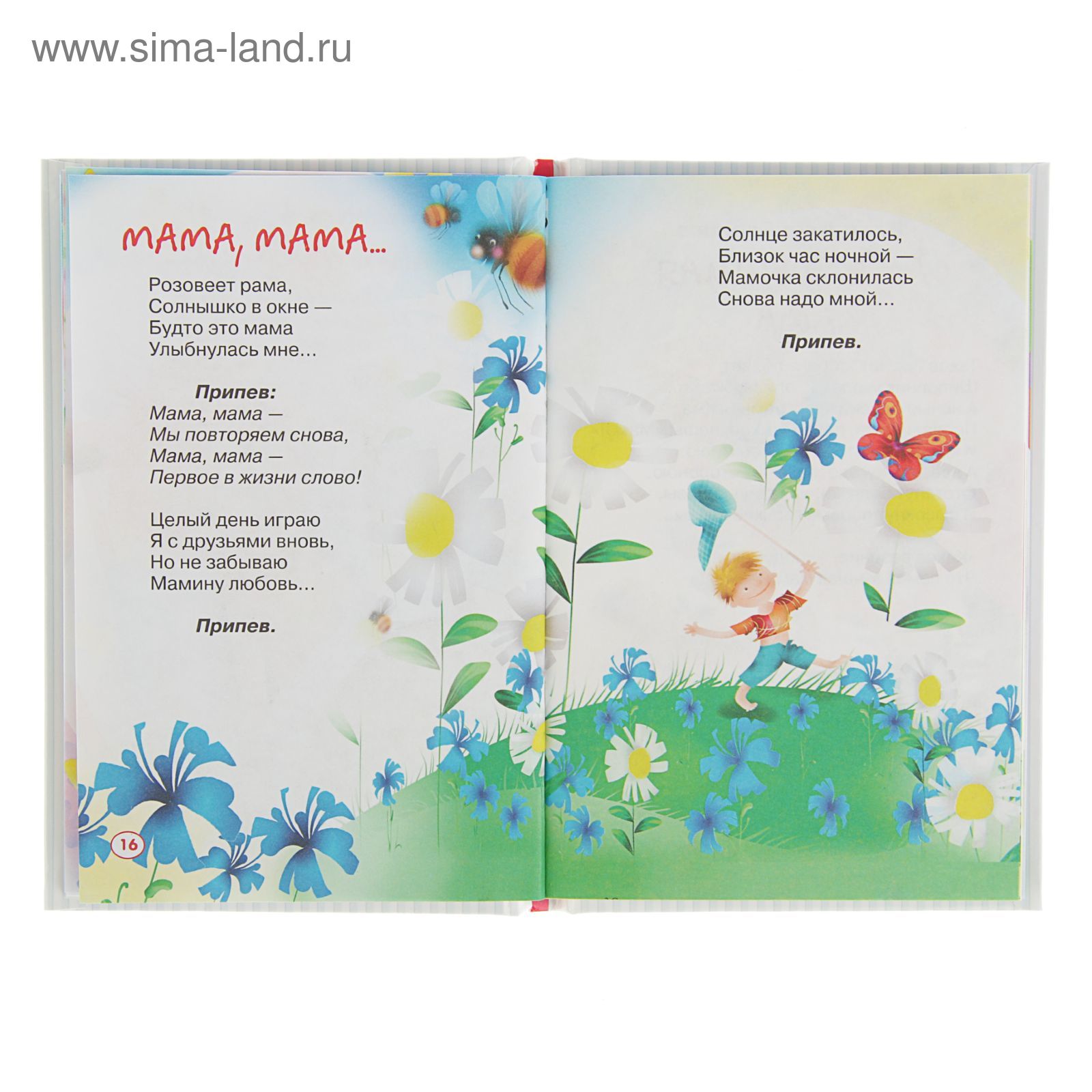 Мама стихи детские короткие. Стихи о маме. Стихотворение про маму. Маленькое стихотворение про маму. Стишок для маленьких про маму.