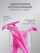 Бритвенные станки одноразовые Rapira Berry, 2 лезвия, 5 шт. - Фото 2
