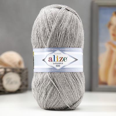 Пряжа для вязания спицами, крючком ALIZE, Lanagold 800, 49% шерсть, 51% акрил, 730 м/100 г, (21 серый)