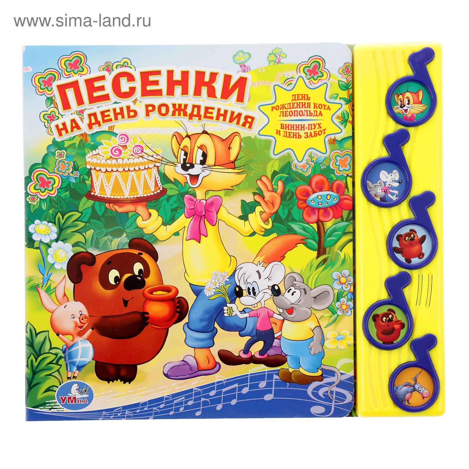 Песня с днем рождения для ребенка девочки