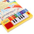 Книга «Мои первые песенки» книга-пианино, с 8 клавишами и песенками, 10 страниц - Фото 3