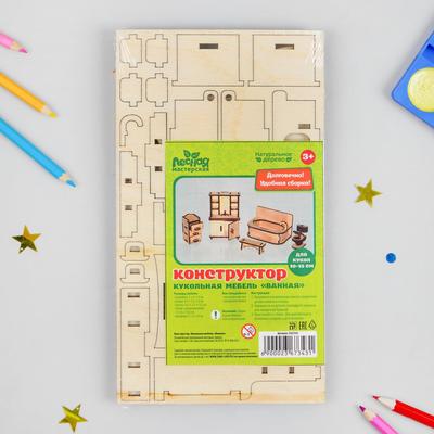 Мебель для кукол деревянная «Ванная», набор