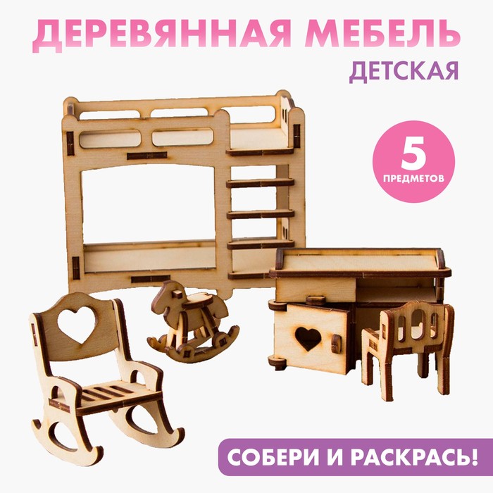 Игрушки :: Кукольная мебель