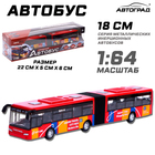 Автобус металлический «Городской транспорт», инерционный, масштаб 1:64, цвет красный - фото 10986590