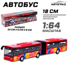 Автобус металлический «Городской транспорт», инерционный, масштаб 1:64, цвет красный 1997268 - фото 3400621