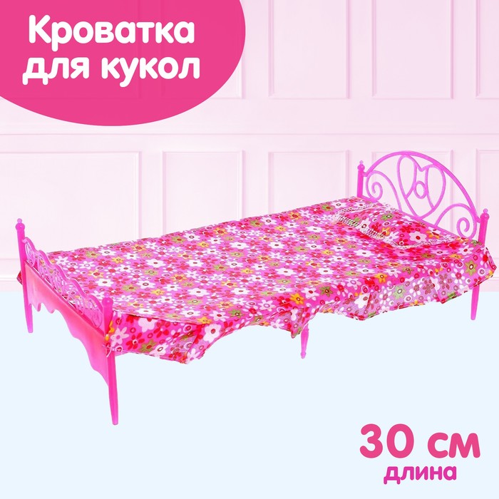 Кроватка для кукол «Уют» с комплектом постельного белья - Фото 1