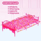 Кроватка для кукол «Уют» с комплектом постельного белья - фото 4572235