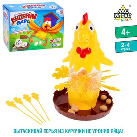 Настольная игра на логику «Выдерни перо», фанты, 2-4 игрока, 4+