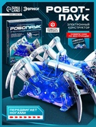 Робот «Паук» Эврики, электронный конструктор, на батарейках - Фото 1
