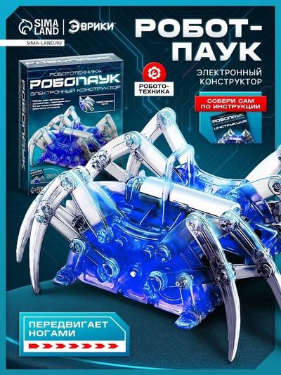 Робот «Паук» Эврики, электронный конструктор, на батарейках