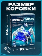 Робот «Паук» Эврики, электронный конструктор, на батарейках - Фото 2