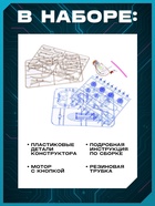 Робот «Паук» Эврики, электронный конструктор, на батарейках - Фото 3