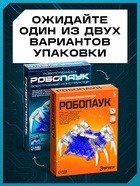 Робот «Паук» Эврики, электронный конструктор, на батарейках - Фото 4