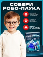 Робот «Паук» Эврики, электронный конструктор, на батарейках - Фото 5