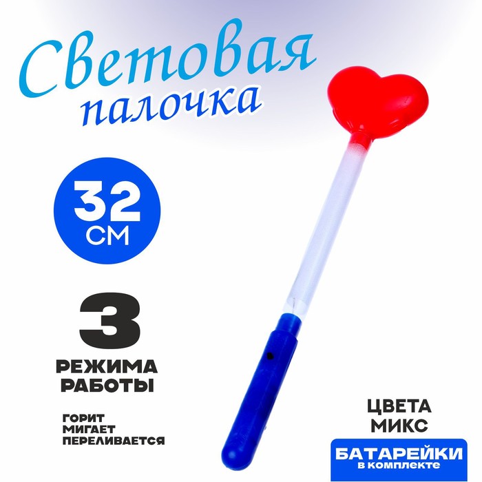 Световая палочка «Сердечко», цвета МИКС - Фото 1