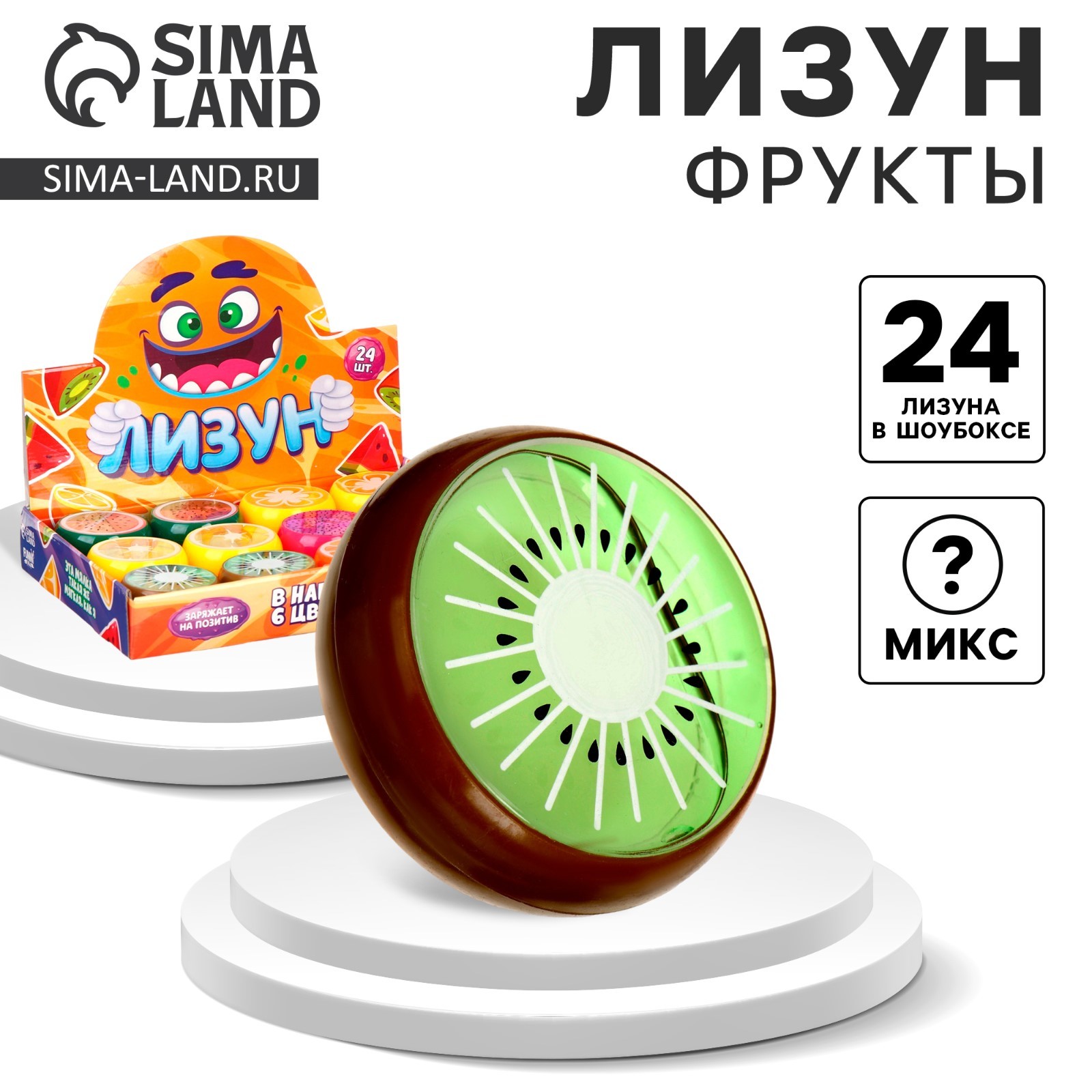 Лизун «Фрукты», твёрдый, цвета МИКС (2260310) - Купить по цене от 39.00 ...