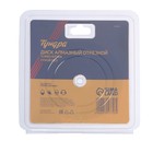 Диск алмазный отрезной ТУНДРА, TURBO Extra, сухой рез, 125×22 мм - Фото 5