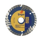Диск алмазный отрезной ТУНДРА, TURBO-сегмент с защитными секторами, сухой рез, 115×22 мм - Фото 2
