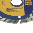 Диск алмазный отрезной ТУНДРА, TURBO-сегмент с защитными секторами, сухой рез, 115×22 мм - Фото 3