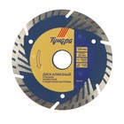 Диск алмазный отрезной ТУНДРА, TURBO-сегмент с защитными секторами, сухой рез, 125×22 мм - Фото 2