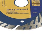 Диск алмазный отрезной ТУНДРА, TURBO-сегмент с защитными секторами, сухой рез, 125×22 мм - Фото 3