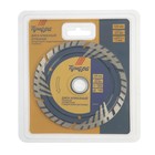 Диск алмазный отрезной ТУНДРА, TURBO-сегмент с защитными секторами, сухой рез, 125×22 мм - Фото 5