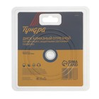 Диск алмазный отрезной ТУНДРА, TURBO-сегмент с защитными секторами, сухой рез, 125×22 мм - Фото 6