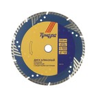 Диск алмазный отрезной ТУНДРА, TURBO-сегмент с защитными секторами, сухой рез, 230×22 мм - Фото 2