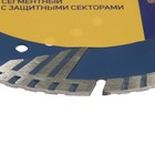 Диск алмазный отрезной ТУНДРА, TURBO-сегмент с защитными секторами, сухой рез, 230 х 22 мм - Фото 2