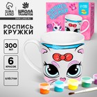 Кружка под роспись «Мур! Мяу!», 300 мл - Фото 1