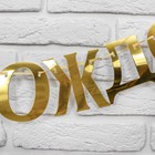 Гирлянда «С Днём рождения» - Фото 3