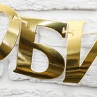 Гирлянда «С Юбилеем» - Фото 3