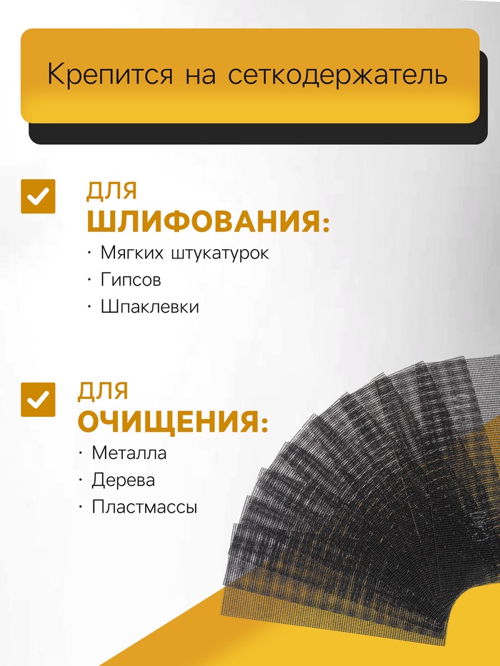 Сетка абразивная ТУНДРА ПРОФИ, водостойкая, карбид кремния, 115 х 280 мм, Р40, 5 шт. - фото 18509584