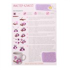 Кружка для декорирования полимерной глиной «Сова», 300 мл - Фото 5