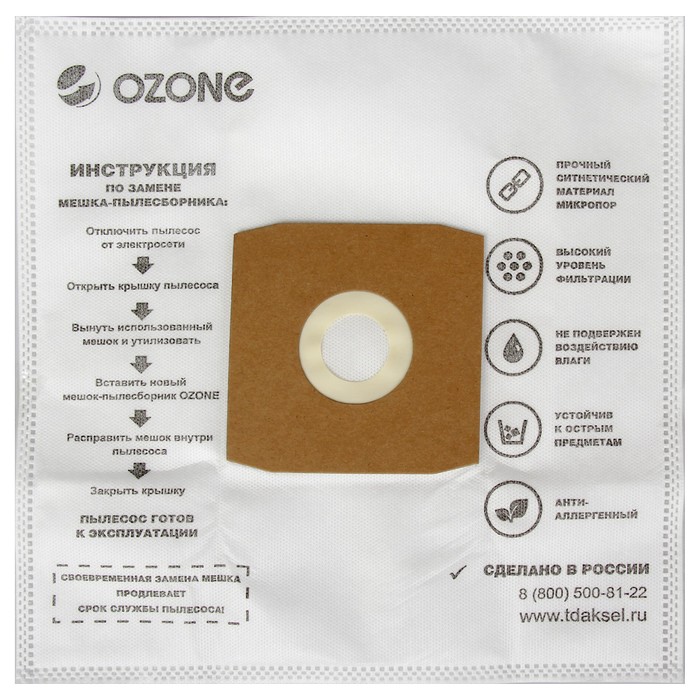 Синтетический пылесборник Ozone micron M-16, 5 шт (Daewoo)