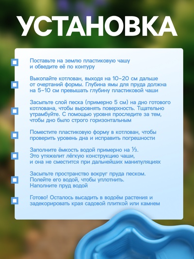 Пруд садовый пластиковый, 135 л, синий