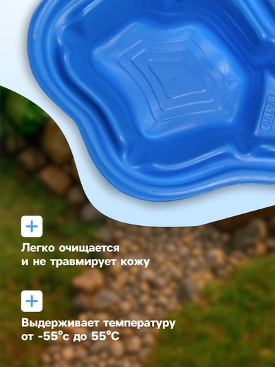 Пруд садовый пластиковый, 190 л, синий