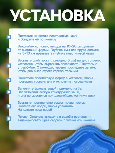 Пруд садовый пластиковый, 190 л, синий