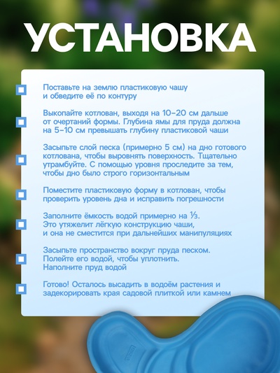 Пруд садовый пластиковый, 280 л, синий