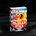 Игра для компании «Пьяная утка», правда или обман - Фото 1